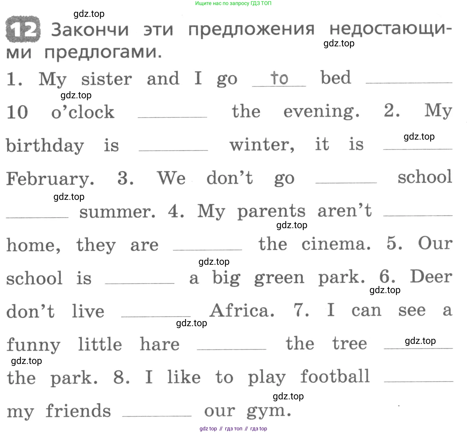ГДЗ Английский язык (english), 3 класс Лексико-грамматический практикум, авторы: Афанасьева Ольга Васильевна (Afanasyeva Olga), Михеева Ирина Владимировна (Mikheeva Irina), Сьянов Александр Валерьевич, издательство Дрофа, Москва, 2017, зелёного цвета, страница 147, номер 12, Условие