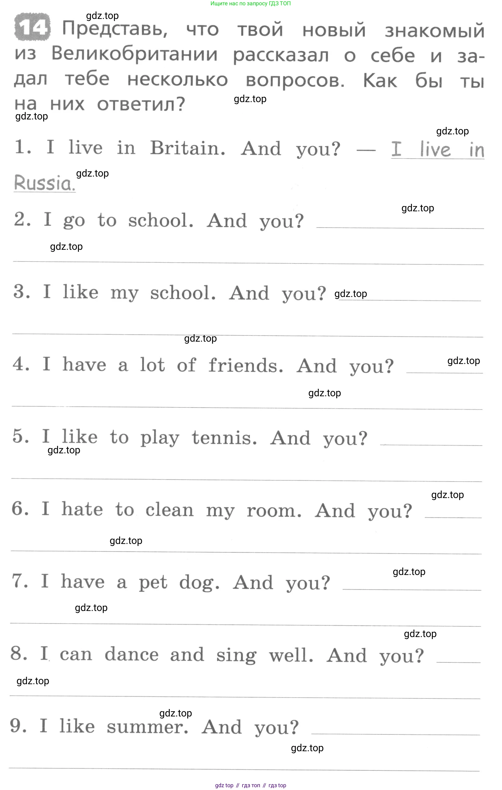 ГДЗ Английский язык (english), 3 класс Лексико-грамматический практикум, авторы: Афанасьева Ольга Васильевна (Afanasyeva Olga), Михеева Ирина Владимировна (Mikheeva Irina), Сьянов Александр Валерьевич, издательство Дрофа, Москва, 2017, зелёного цвета, страница 148, номер 14, Условие