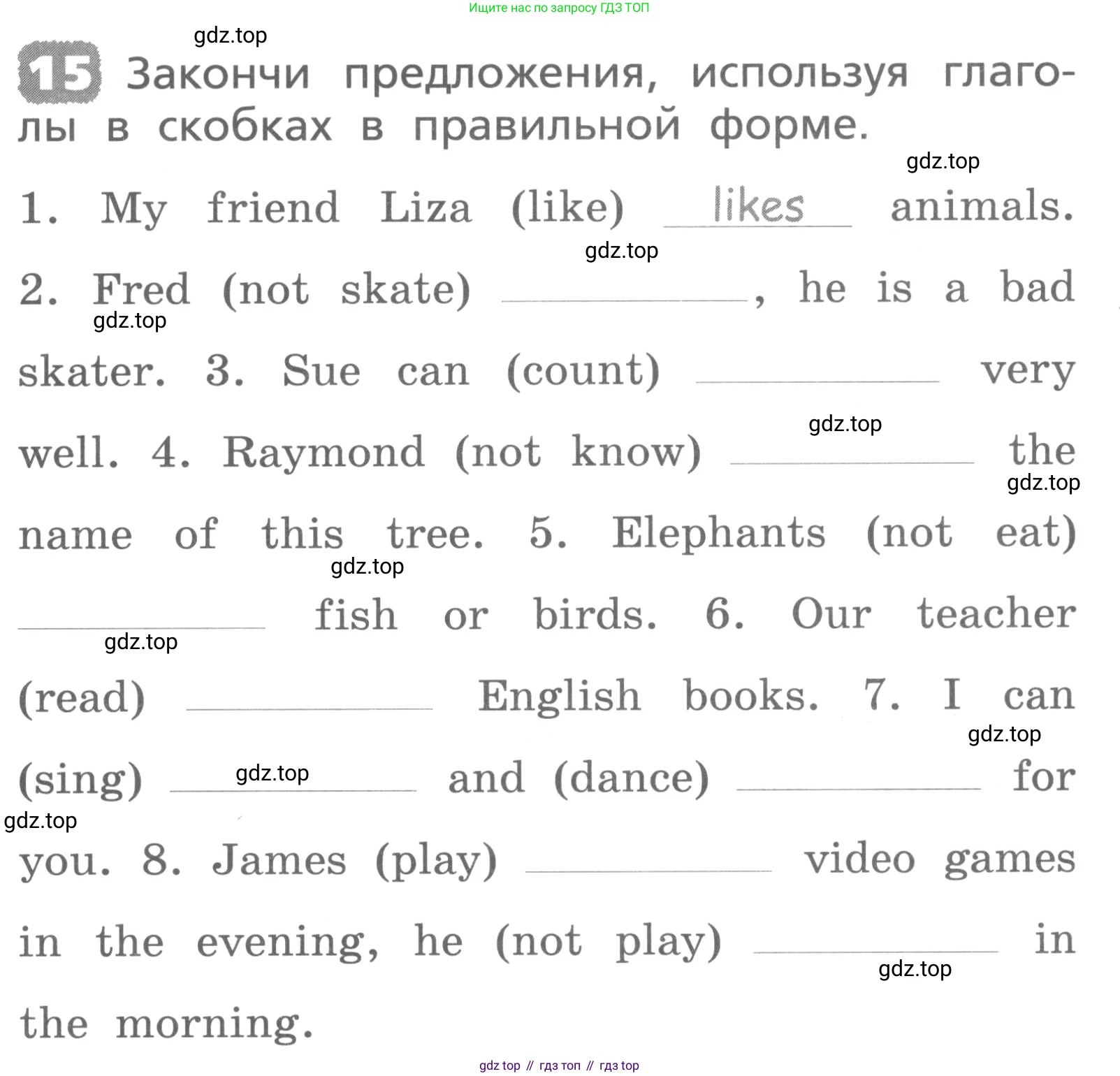 ГДЗ Английский язык (english), 3 класс Лексико-грамматический практикум, авторы: Афанасьева Ольга Васильевна (Afanasyeva Olga), Михеева Ирина Владимировна (Mikheeva Irina), Сьянов Александр Валерьевич, издательство Дрофа, Москва, 2017, зелёного цвета, страница 149, номер 15, Условие