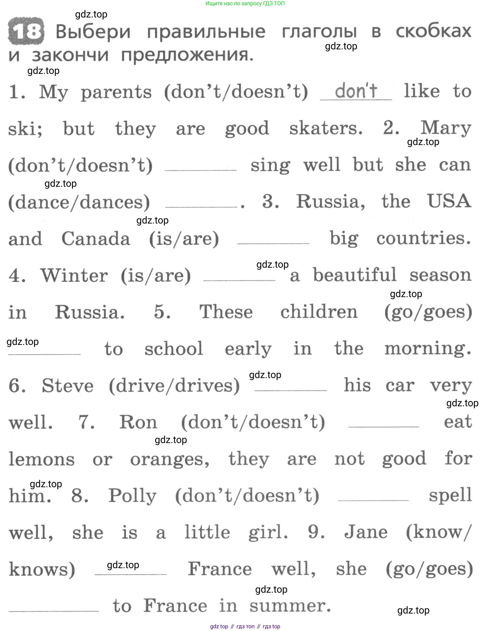 ГДЗ Английский язык (english), 3 класс Лексико-грамматический практикум, авторы: Афанасьева Ольга Васильевна (Afanasyeva Olga), Михеева Ирина Владимировна (Mikheeva Irina), Сьянов Александр Валерьевич, издательство Дрофа, Москва, 2017, зелёного цвета, страница 151, номер 18, Условие
