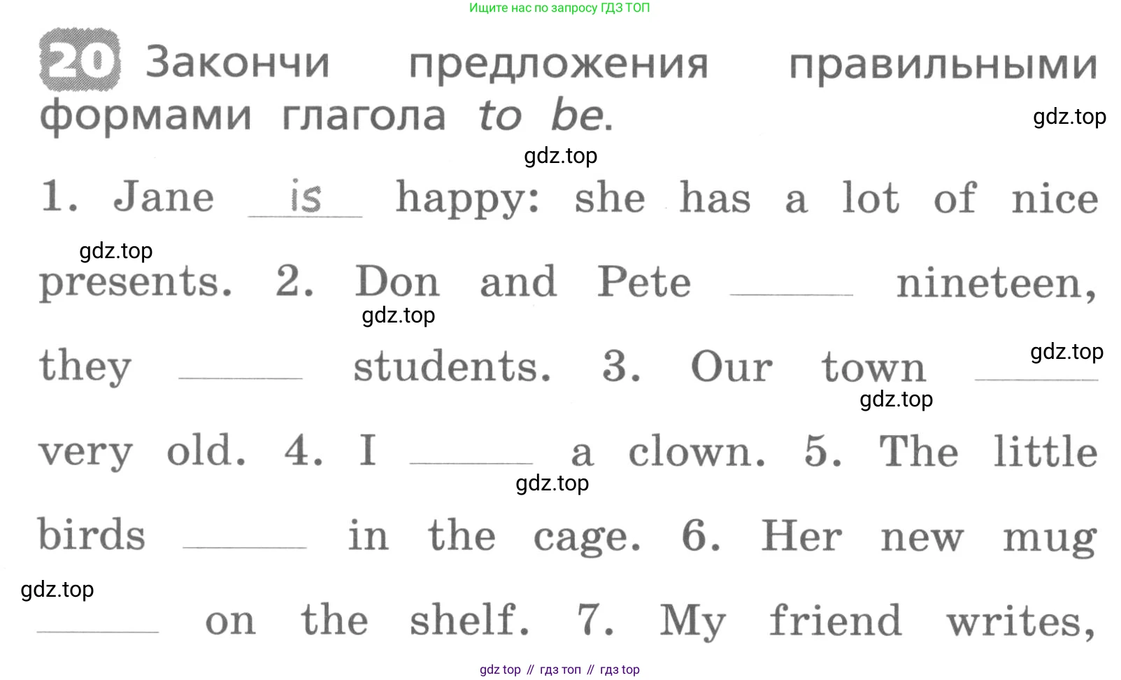 ГДЗ Английский язык (english), 3 класс Лексико-грамматический практикум, авторы: Афанасьева Ольга Васильевна (Afanasyeva Olga), Михеева Ирина Владимировна (Mikheeva Irina), Сьянов Александр Валерьевич, издательство Дрофа, Москва, 2017, зелёного цвета, страница 152, номер 20, Условие