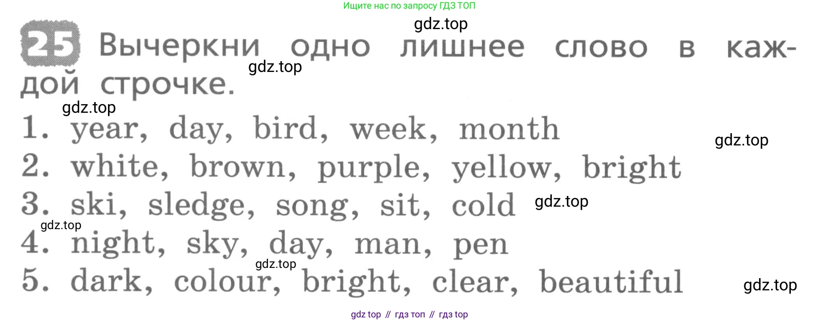 ГДЗ Английский язык (english), 3 класс Лексико-грамматический практикум, авторы: Афанасьева Ольга Васильевна (Afanasyeva Olga), Михеева Ирина Владимировна (Mikheeva Irina), Сьянов Александр Валерьевич, издательство Дрофа, Москва, 2017, зелёного цвета, страница 156, номер 25, Условие