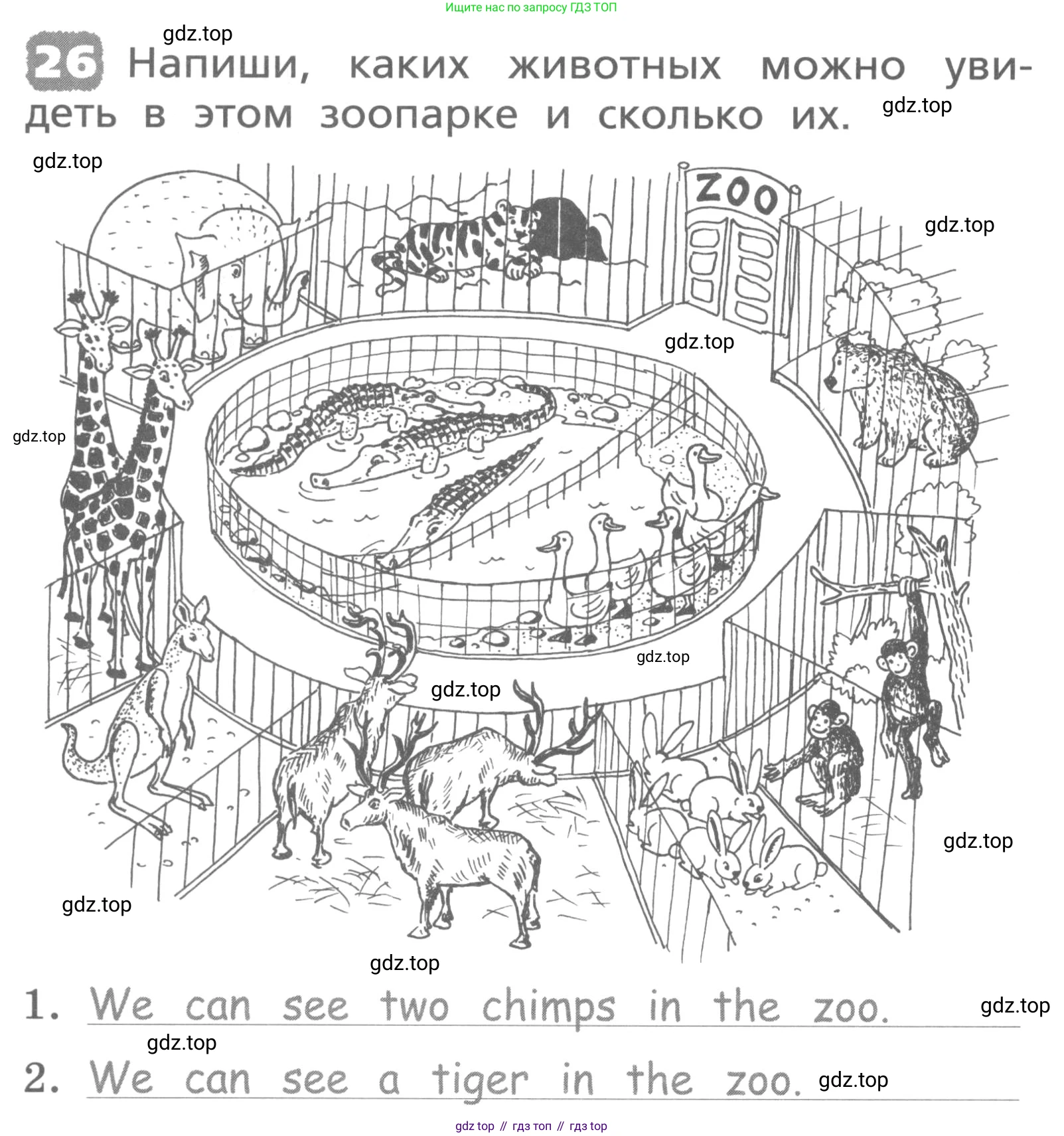 ГДЗ Английский язык (english), 3 класс Лексико-грамматический практикум, авторы: Афанасьева Ольга Васильевна (Afanasyeva Olga), Михеева Ирина Владимировна (Mikheeva Irina), Сьянов Александр Валерьевич, издательство Дрофа, Москва, 2017, зелёного цвета, страница 156, номер 26, Условие