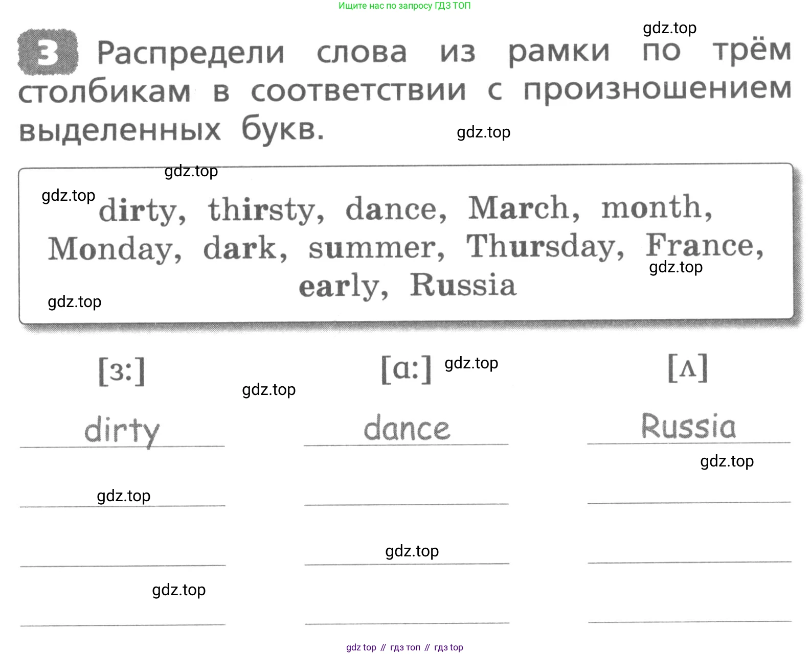 ГДЗ Английский язык (english), 3 класс Лексико-грамматический практикум, авторы: Афанасьева Ольга Васильевна (Afanasyeva Olga), Михеева Ирина Владимировна (Mikheeva Irina), Сьянов Александр Валерьевич, издательство Дрофа, Москва, 2017, зелёного цвета, страница 139, номер 3, Условие