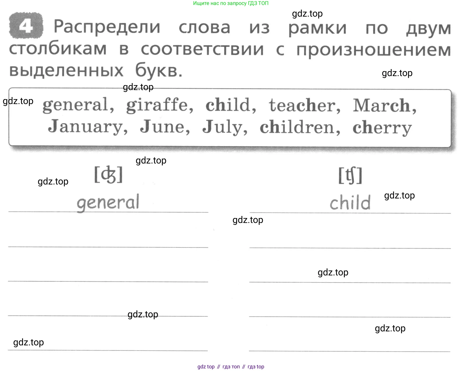 ГДЗ Английский язык (english), 3 класс Лексико-грамматический практикум, авторы: Афанасьева Ольга Васильевна (Afanasyeva Olga), Михеева Ирина Владимировна (Mikheeva Irina), Сьянов Александр Валерьевич, издательство Дрофа, Москва, 2017, зелёного цвета, страница 140, номер 4, Условие
