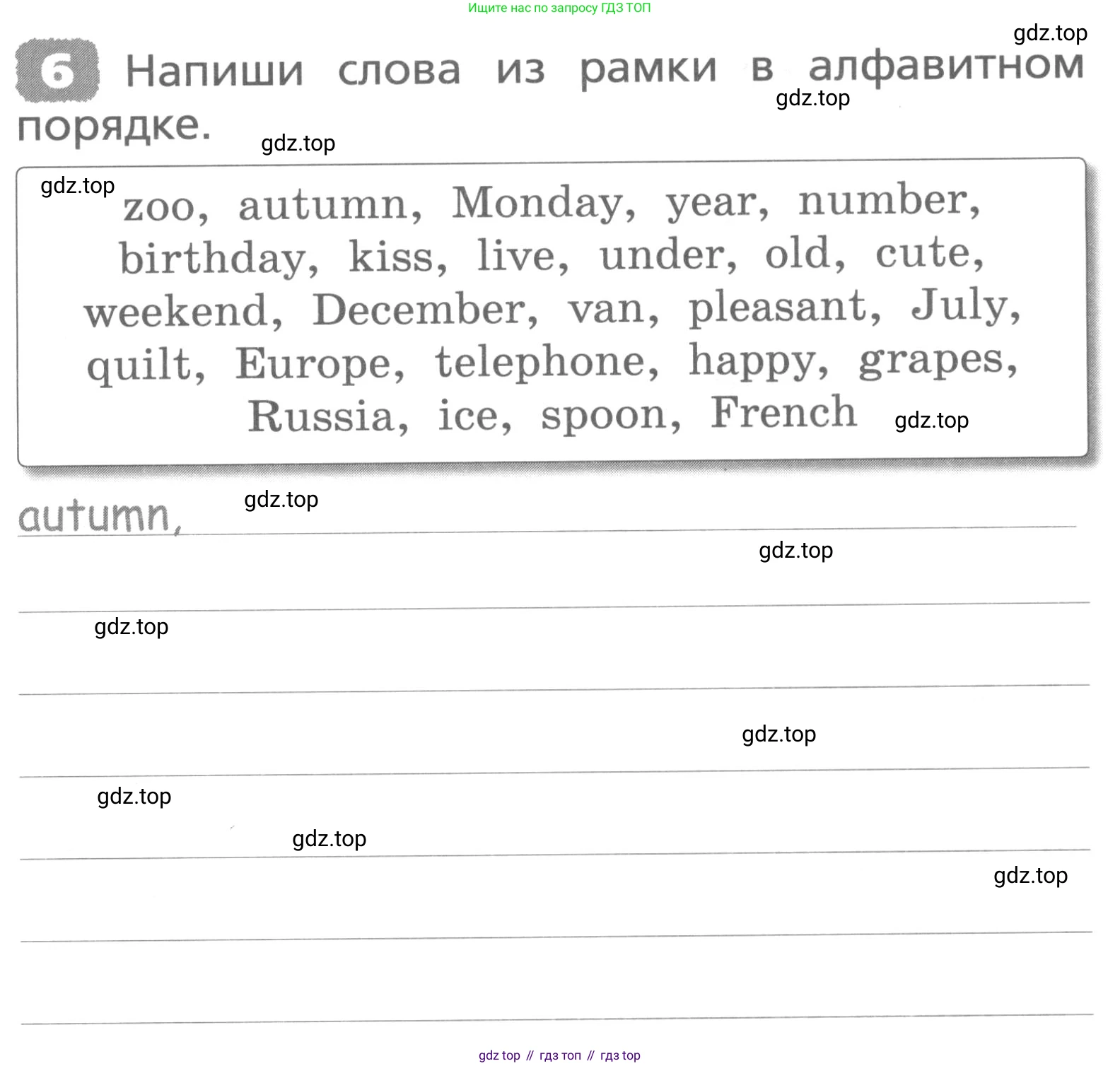 ГДЗ Английский язык (english), 3 класс Лексико-грамматический практикум, авторы: Афанасьева Ольга Васильевна (Afanasyeva Olga), Михеева Ирина Владимировна (Mikheeva Irina), Сьянов Александр Валерьевич, издательство Дрофа, Москва, 2017, зелёного цвета, страница 141, номер 6, Условие