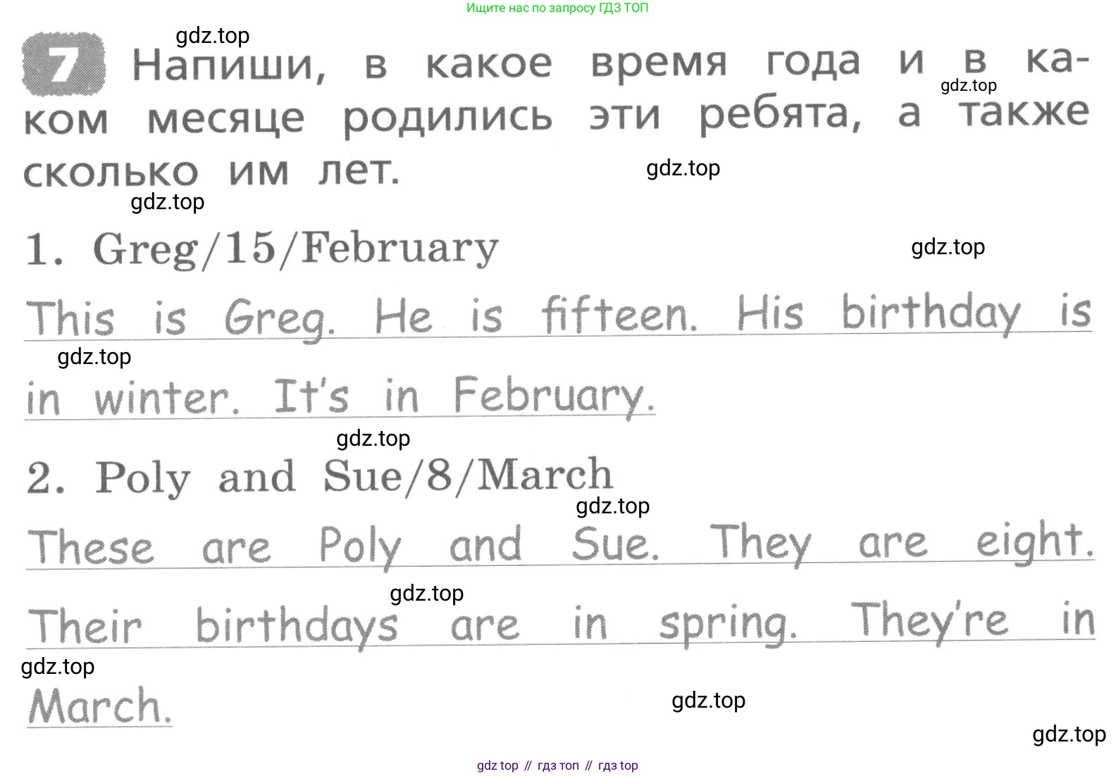 ГДЗ Английский язык (english), 3 класс Лексико-грамматический практикум, авторы: Афанасьева Ольга Васильевна (Afanasyeva Olga), Михеева Ирина Владимировна (Mikheeva Irina), Сьянов Александр Валерьевич, издательство Дрофа, Москва, 2017, зелёного цвета, страница 141, номер 7, Условие