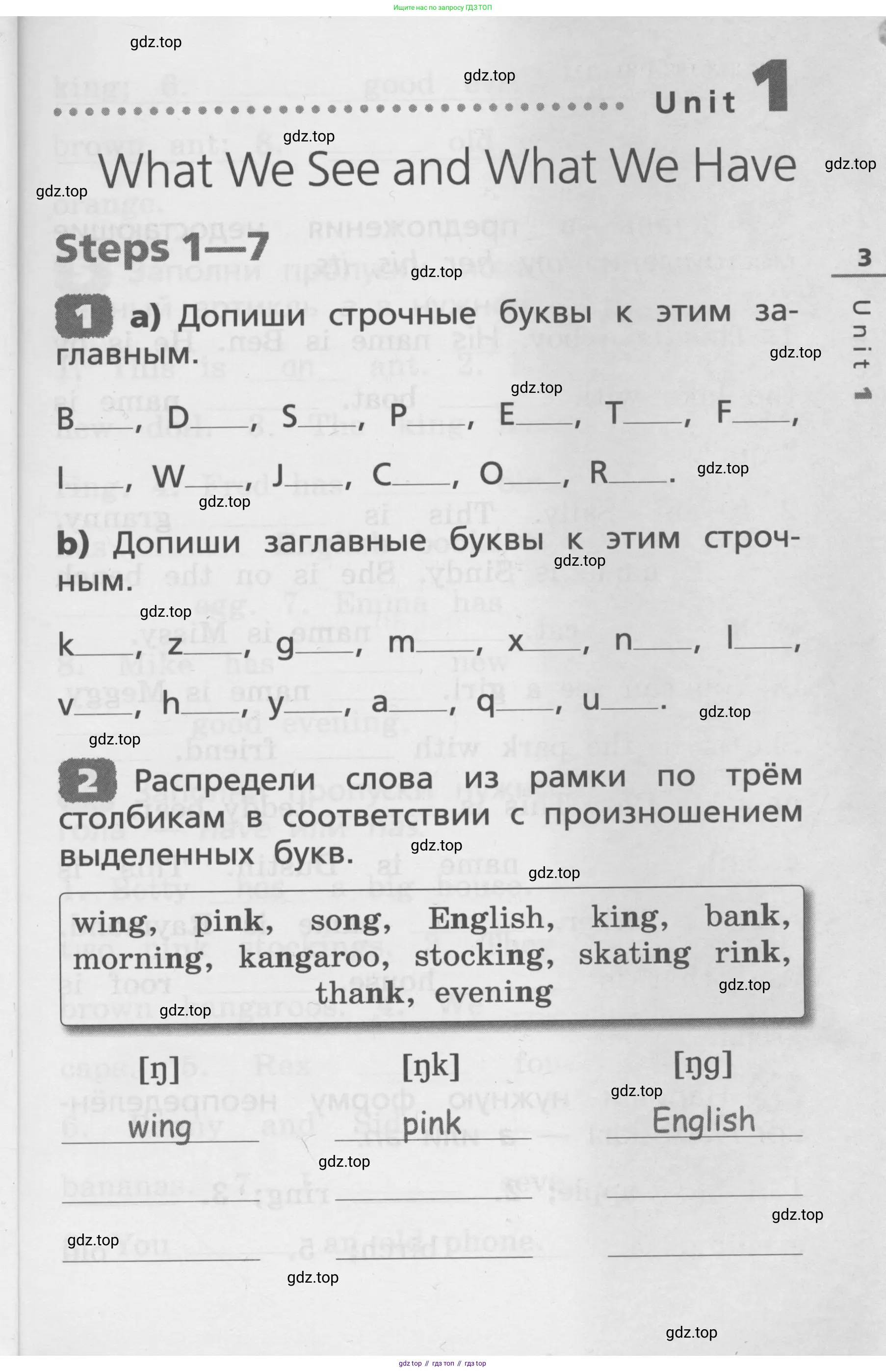 Английский язык (english), 3 класс Лексико-грамматический практикум, авторы: Афанасьева Ольга Васильевна (Afanasyeva Olga), Михеева Ирина Владимировна (Mikheeva Irina), Сьянов Александр Валерьевич, издательство Дрофа, Москва, 2017, зелёного цвета, страница 3