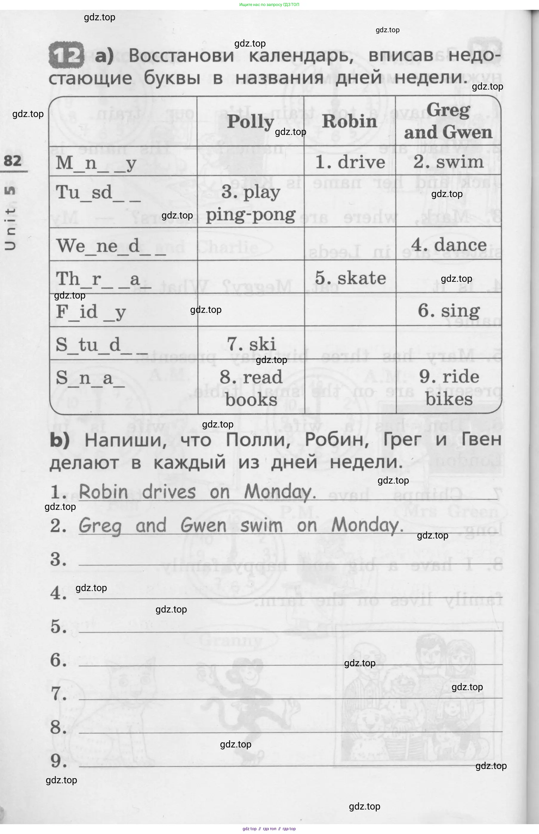 Английский язык (english), 3 класс Лексико-грамматический практикум, авторы: Афанасьева Ольга Васильевна (Afanasyeva Olga), Михеева Ирина Владимировна (Mikheeva Irina), Сьянов Александр Валерьевич, издательство Дрофа, Москва, 2017, зелёного цвета, страница 82