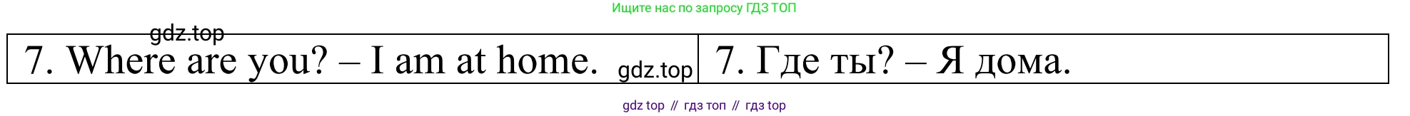 ГДЗ Английский язык (english), 3 класс Лексико-грамматический практикум, авторы: Афанасьева Ольга Васильевна (Afanasyeva Olga), Михеева Ирина Владимировна (Mikheeva Irina), Сьянов Александр Валерьевич, издательство Дрофа, Москва, 2017, зелёного цвета, страница 19, номер 25, Решение (продолжение 2)