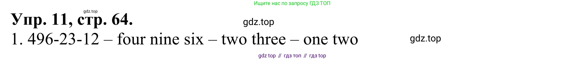 ГДЗ Английский язык (english), 3 класс Лексико-грамматический практикум, авторы: Афанасьева Ольга Васильевна (Afanasyeva Olga), Михеева Ирина Владимировна (Mikheeva Irina), Сьянов Александр Валерьевич, издательство Дрофа, Москва, 2017, зелёного цвета, страница 64, номер 11, Решение