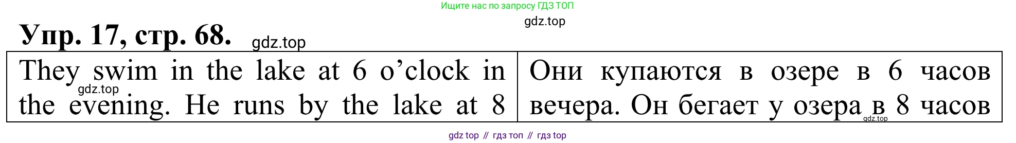 ГДЗ Английский язык (english), 3 класс Лексико-грамматический практикум, авторы: Афанасьева Ольга Васильевна (Afanasyeva Olga), Михеева Ирина Владимировна (Mikheeva Irina), Сьянов Александр Валерьевич, издательство Дрофа, Москва, 2017, зелёного цвета, страница 68, номер 17, Решение