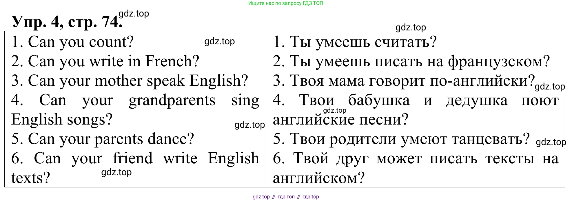 ГДЗ Английский язык (english), 3 класс Лексико-грамматический практикум, авторы: Афанасьева Ольга Васильевна (Afanasyeva Olga), Михеева Ирина Владимировна (Mikheeva Irina), Сьянов Александр Валерьевич, издательство Дрофа, Москва, 2017, зелёного цвета, страница 74, номер 4, Решение