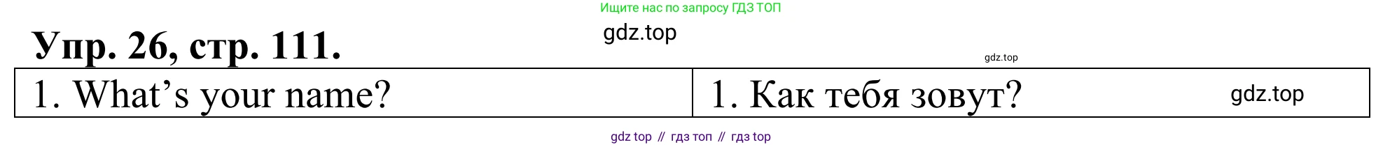 ГДЗ Английский язык (english), 3 класс Лексико-грамматический практикум, авторы: Афанасьева Ольга Васильевна (Afanasyeva Olga), Михеева Ирина Владимировна (Mikheeva Irina), Сьянов Александр Валерьевич, издательство Дрофа, Москва, 2017, зелёного цвета, страница 111, номер 26, Решение