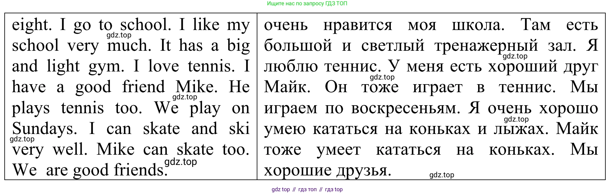 ГДЗ Английский язык (english), 3 класс Лексико-грамматический практикум, авторы: Афанасьева Ольга Васильевна (Afanasyeva Olga), Михеева Ирина Владимировна (Mikheeva Irina), Сьянов Александр Валерьевич, издательство Дрофа, Москва, 2017, зелёного цвета, страница 122, номер 13, Решение (продолжение 2)