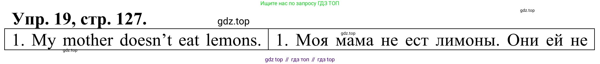 ГДЗ Английский язык (english), 3 класс Лексико-грамматический практикум, авторы: Афанасьева Ольга Васильевна (Afanasyeva Olga), Михеева Ирина Владимировна (Mikheeva Irina), Сьянов Александр Валерьевич, издательство Дрофа, Москва, 2017, зелёного цвета, страница 127, номер 19, Решение