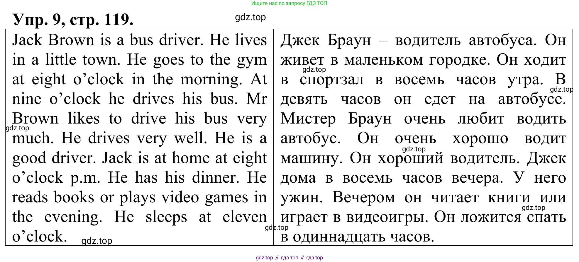 ГДЗ Английский язык (english), 3 класс Лексико-грамматический практикум, авторы: Афанасьева Ольга Васильевна (Afanasyeva Olga), Михеева Ирина Владимировна (Mikheeva Irina), Сьянов Александр Валерьевич, издательство Дрофа, Москва, 2017, зелёного цвета, страница 119, номер 9, Решение