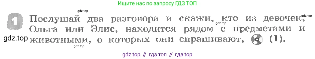 ГДЗ Английский язык (english), 3 класс рабочая тетрадь, авторы: Афанасьева Ольга Васильевна (Afanasyeva Olga), Михеева Ирина Владимировна (Mikheeva Irina), издательство Дрофа, Москва, 2016 - 2022, зелёного цвета, страница 3, номер 1, Условие