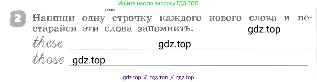 ГДЗ Английский язык (english), 3 класс рабочая тетрадь, авторы: Афанасьева Ольга Васильевна (Afanasyeva Olga), Михеева Ирина Владимировна (Mikheeva Irina), издательство Дрофа, Москва, 2016 - 2022, зелёного цвета, страница 6, номер 2, Условие