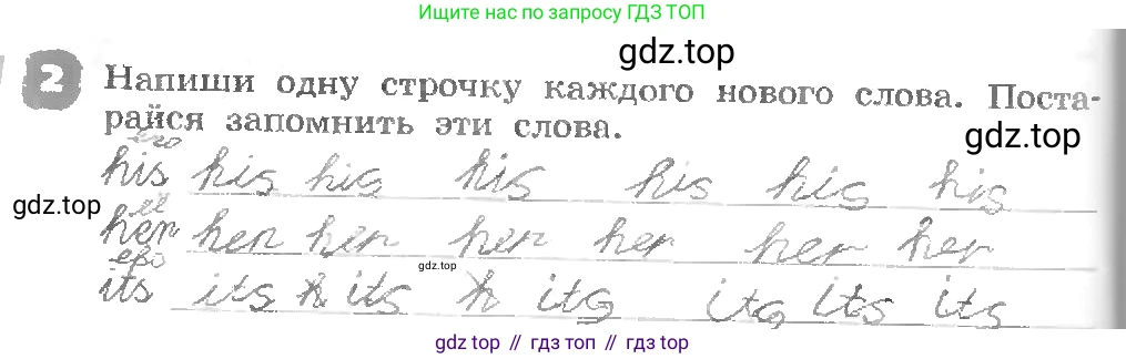 ГДЗ Английский язык (english), 3 класс рабочая тетрадь, авторы: Афанасьева Ольга Васильевна (Afanasyeva Olga), Михеева Ирина Владимировна (Mikheeva Irina), издательство Дрофа, Москва, 2016 - 2022, зелёного цвета, страница 8, номер 2, Условие