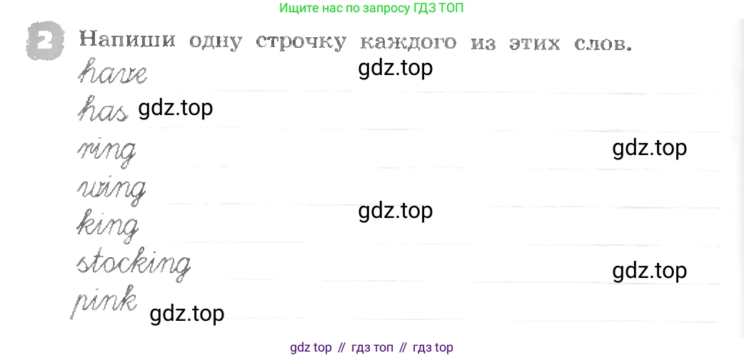 ГДЗ Английский язык (english), 3 класс рабочая тетрадь, авторы: Афанасьева Ольга Васильевна (Afanasyeva Olga), Михеева Ирина Владимировна (Mikheeva Irina), издательство Дрофа, Москва, 2016 - 2022, зелёного цвета, страница 10, номер 2, Условие