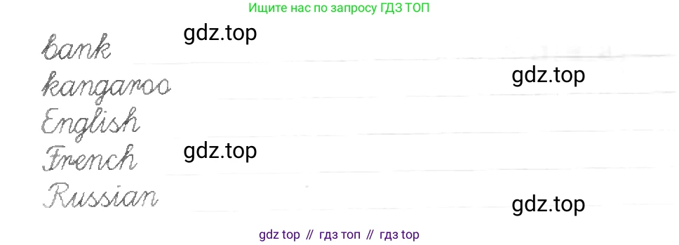ГДЗ Английский язык (english), 3 класс рабочая тетрадь, авторы: Афанасьева Ольга Васильевна (Afanasyeva Olga), Михеева Ирина Владимировна (Mikheeva Irina), издательство Дрофа, Москва, 2016 - 2022, зелёного цвета, страница 10, номер 2, Условие (продолжение 2)