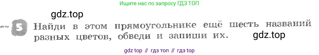ГДЗ Английский язык (english), 3 класс рабочая тетрадь, авторы: Афанасьева Ольга Васильевна (Afanasyeva Olga), Михеева Ирина Владимировна (Mikheeva Irina), издательство Дрофа, Москва, 2016 - 2022, зелёного цвета, страница 11, номер 5, Условие