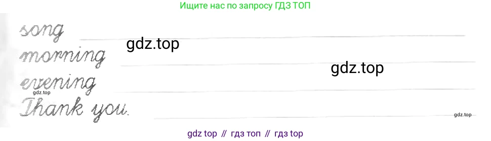 ГДЗ Английский язык (english), 3 класс рабочая тетрадь, авторы: Афанасьева Ольга Васильевна (Afanasyeva Olga), Михеева Ирина Владимировна (Mikheeva Irina), издательство Дрофа, Москва, 2016 - 2022, зелёного цвета, страница 12, номер 2, Условие (продолжение 2)