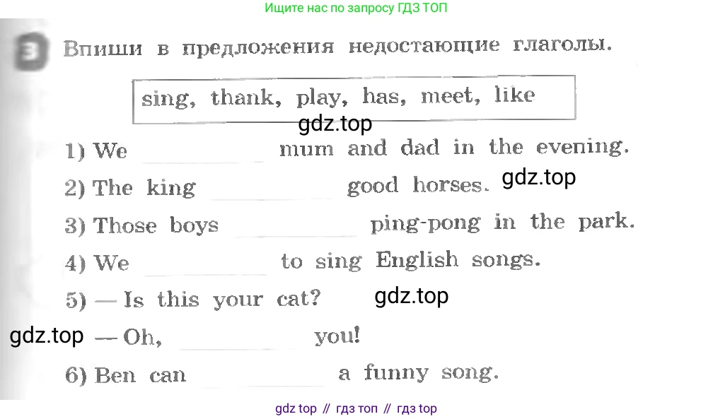 ГДЗ Английский язык (english), 3 класс рабочая тетрадь, авторы: Афанасьева Ольга Васильевна (Afanasyeva Olga), Михеева Ирина Владимировна (Mikheeva Irina), издательство Дрофа, Москва, 2016 - 2022, зелёного цвета, страница 13, номер 3, Условие