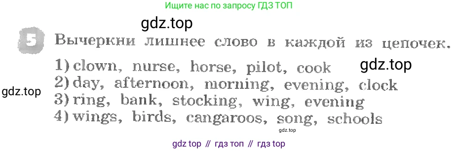 ГДЗ Английский язык (english), 3 класс рабочая тетрадь, авторы: Афанасьева Ольга Васильевна (Afanasyeva Olga), Михеева Ирина Владимировна (Mikheeva Irina), издательство Дрофа, Москва, 2016 - 2022, зелёного цвета, страница 14, номер 5, Условие