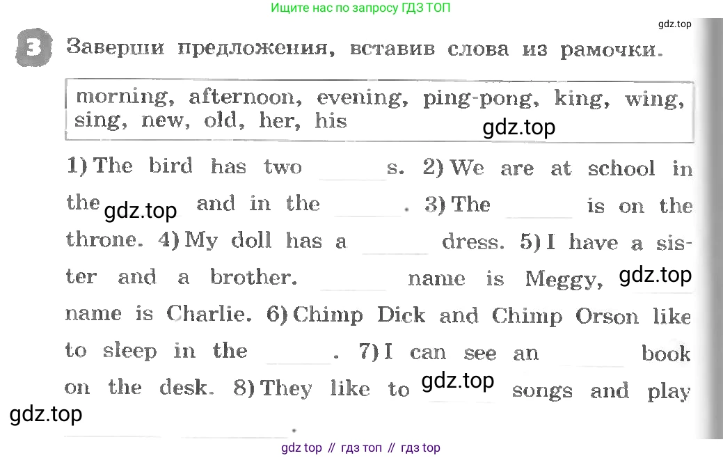 ГДЗ Английский язык (english), 3 класс рабочая тетрадь, авторы: Афанасьева Ольга Васильевна (Afanasyeva Olga), Михеева Ирина Владимировна (Mikheeva Irina), издательство Дрофа, Москва, 2016 - 2022, зелёного цвета, страница 18, номер 3, Условие
