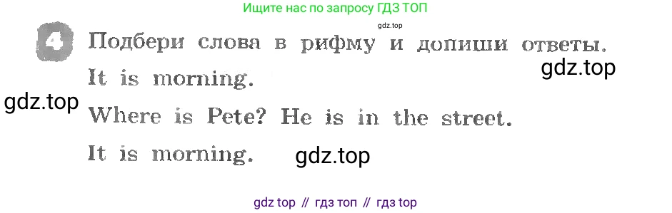 ГДЗ Английский язык (english), 3 класс рабочая тетрадь, авторы: Афанасьева Ольга Васильевна (Afanasyeva Olga), Михеева Ирина Владимировна (Mikheeva Irina), издательство Дрофа, Москва, 2016 - 2022, зелёного цвета, страница 18, номер 4, Условие