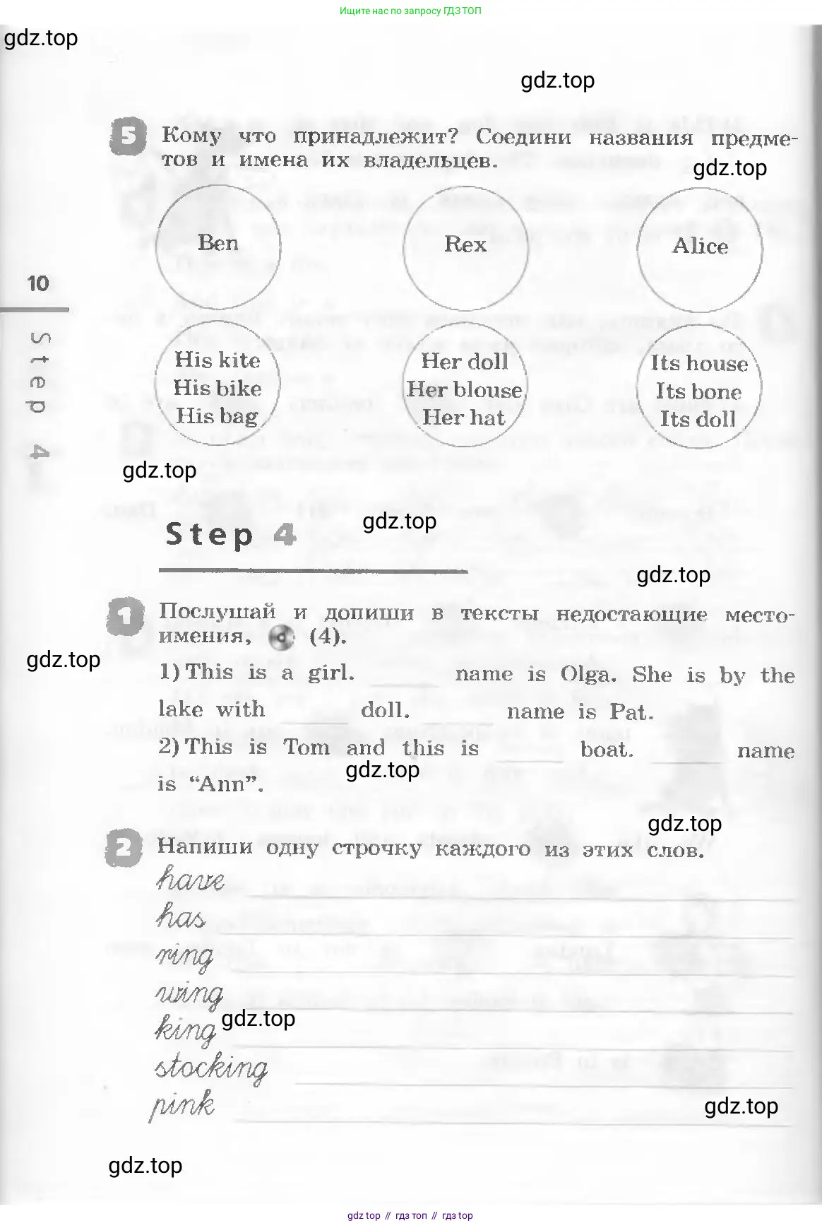 Английский язык (english), 3 класс рабочая тетрадь, авторы: Афанасьева Ольга Васильевна (Afanasyeva Olga), Михеева Ирина Владимировна (Mikheeva Irina), издательство Дрофа, Москва, 2016 - 2022, зелёного цвета, страница 10