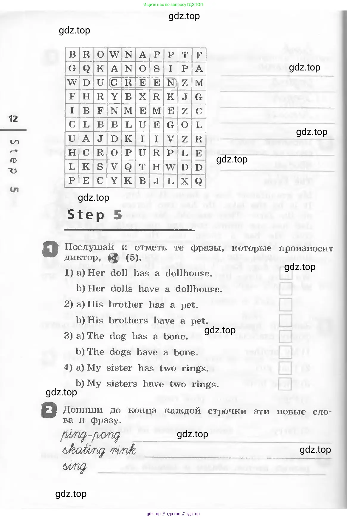 Английский язык (english), 3 класс рабочая тетрадь, авторы: Афанасьева Ольга Васильевна (Afanasyeva Olga), Михеева Ирина Владимировна (Mikheeva Irina), издательство Дрофа, Москва, 2016 - 2022, зелёного цвета, страница 12