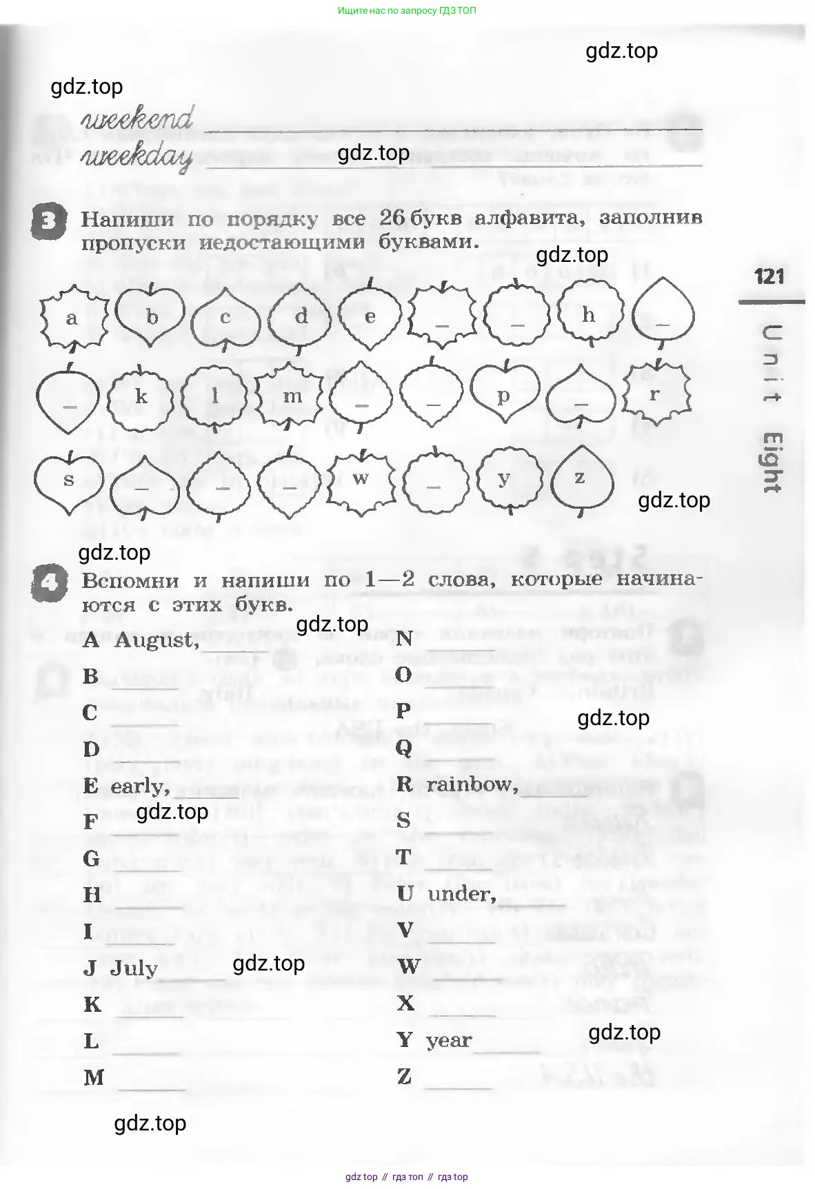 Английский язык (english), 3 класс рабочая тетрадь, авторы: Афанасьева Ольга Васильевна (Afanasyeva Olga), Михеева Ирина Владимировна (Mikheeva Irina), издательство Дрофа, Москва, 2016 - 2022, зелёного цвета, страница 121