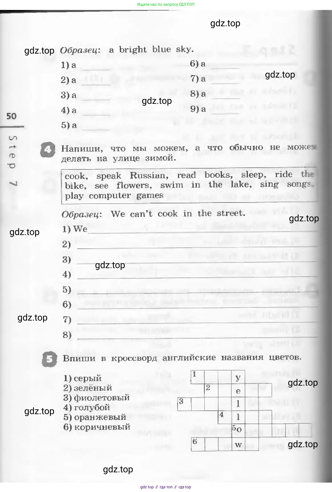 Английский язык (english), 3 класс рабочая тетрадь, авторы: Афанасьева Ольга Васильевна (Afanasyeva Olga), Михеева Ирина Владимировна (Mikheeva Irina), издательство Дрофа, Москва, 2016 - 2022, зелёного цвета, страница 50