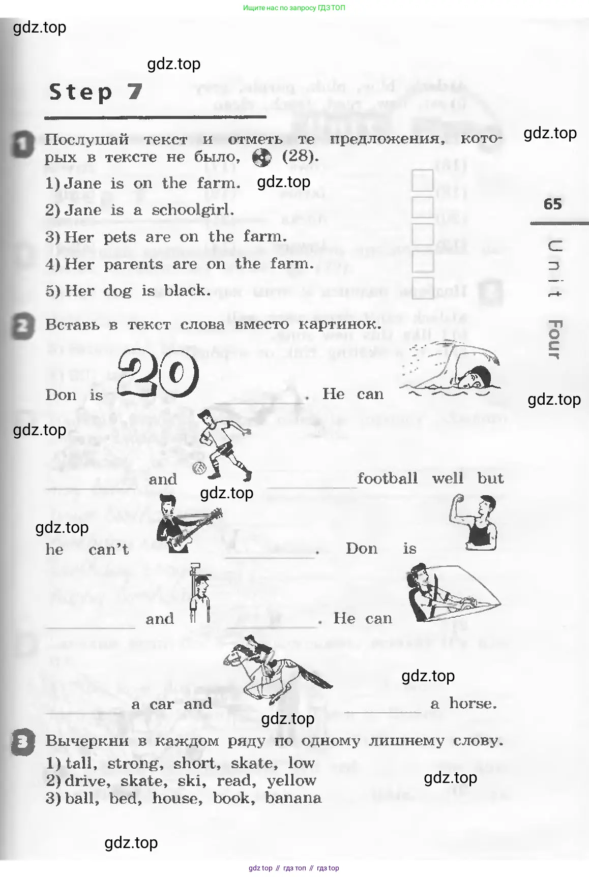 Английский язык (english), 3 класс рабочая тетрадь, авторы: Афанасьева Ольга Васильевна (Afanasyeva Olga), Михеева Ирина Владимировна (Mikheeva Irina), издательство Дрофа, Москва, 2016 - 2022, зелёного цвета, страница 65