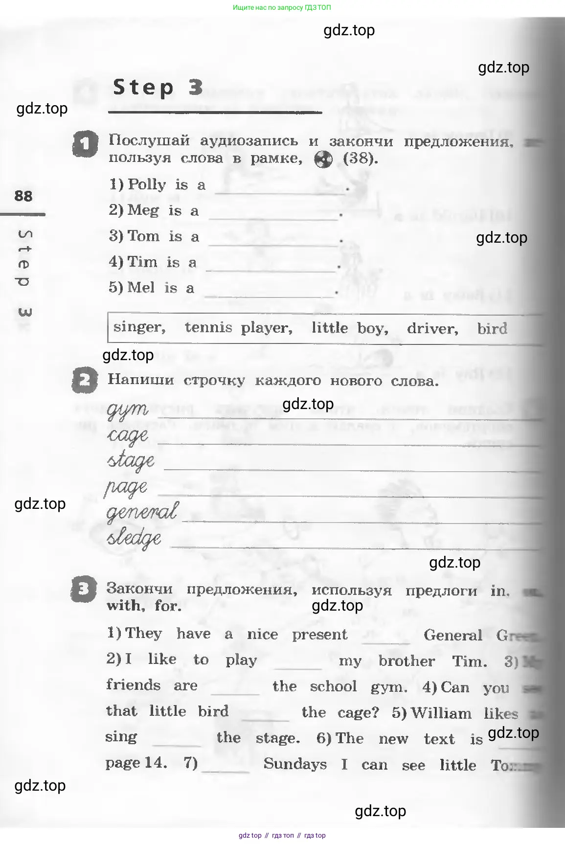 Английский язык (english), 3 класс рабочая тетрадь, авторы: Афанасьева Ольга Васильевна (Afanasyeva Olga), Михеева Ирина Владимировна (Mikheeva Irina), издательство Дрофа, Москва, 2016 - 2022, зелёного цвета, страница 88