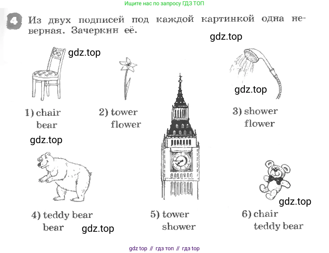 ГДЗ Английский язык (english), 3 класс рабочая тетрадь, авторы: Афанасьева Ольга Васильевна (Afanasyeva Olga), Михеева Ирина Владимировна (Mikheeva Irina), издательство Дрофа, Москва, 2016 - 2022, зелёного цвета, страница 21, номер 4, Условие