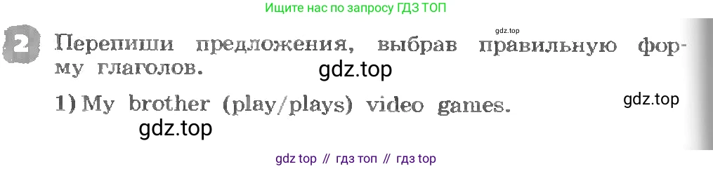 ГДЗ Английский язык (english), 3 класс рабочая тетрадь, авторы: Афанасьева Ольга Васильевна (Afanasyeva Olga), Михеева Ирина Владимировна (Mikheeva Irina), издательство Дрофа, Москва, 2016 - 2022, зелёного цвета, страница 22, номер 2, Условие