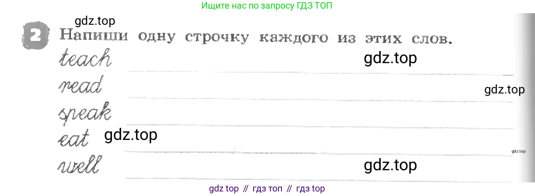 ГДЗ Английский язык (english), 3 класс рабочая тетрадь, авторы: Афанасьева Ольга Васильевна (Afanasyeva Olga), Михеева Ирина Владимировна (Mikheeva Irina), издательство Дрофа, Москва, 2016 - 2022, зелёного цвета, страница 24, номер 2, Условие