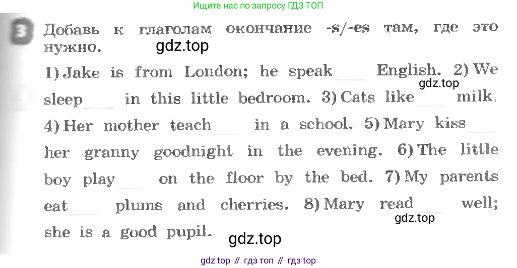 ГДЗ Английский язык (english), 3 класс рабочая тетрадь, авторы: Афанасьева Ольга Васильевна (Afanasyeva Olga), Михеева Ирина Владимировна (Mikheeva Irina), издательство Дрофа, Москва, 2016 - 2022, зелёного цвета, страница 25, номер 3, Условие