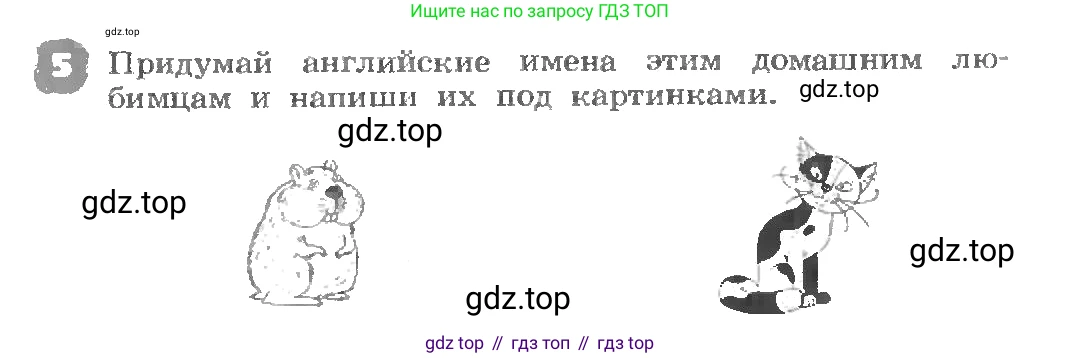 ГДЗ Английский язык (english), 3 класс рабочая тетрадь, авторы: Афанасьева Ольга Васильевна (Afanasyeva Olga), Михеева Ирина Владимировна (Mikheeva Irina), издательство Дрофа, Москва, 2016 - 2022, зелёного цвета, страница 25, номер 5, Условие