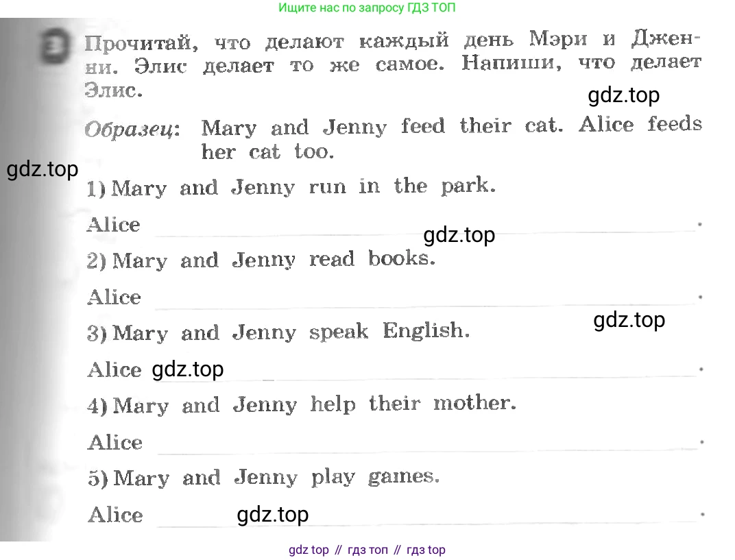 ГДЗ Английский язык (english), 3 класс рабочая тетрадь, авторы: Афанасьева Ольга Васильевна (Afanasyeva Olga), Михеева Ирина Владимировна (Mikheeva Irina), издательство Дрофа, Москва, 2016 - 2022, зелёного цвета, страница 27, номер 3, Условие