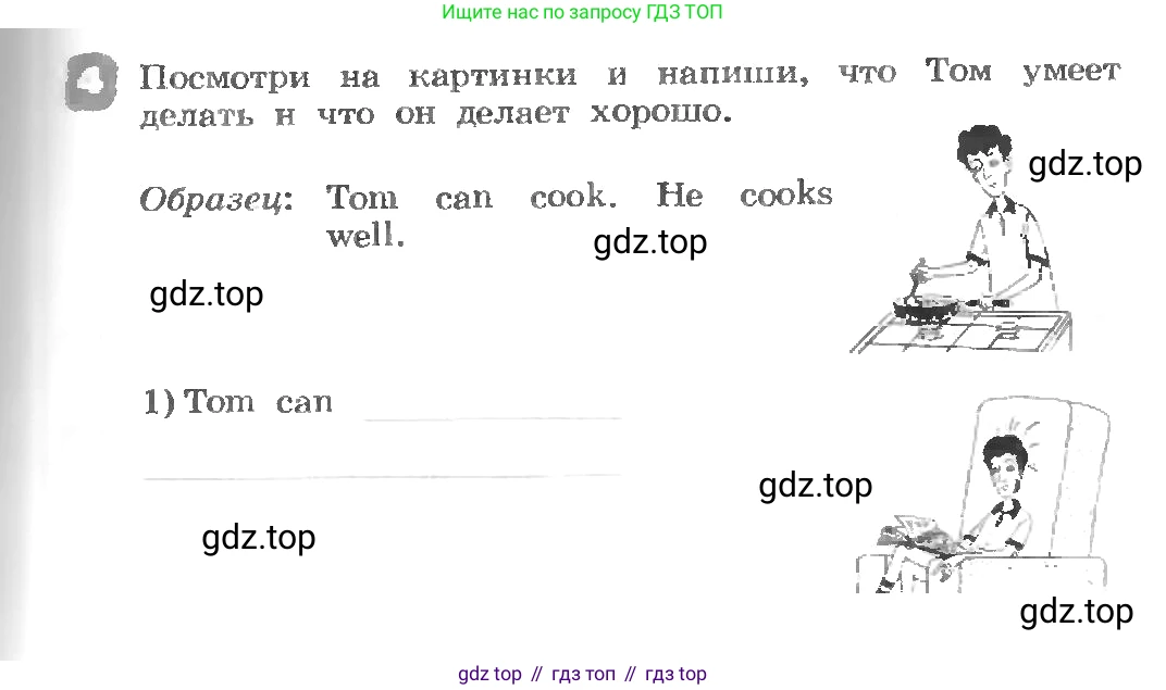 ГДЗ Английский язык (english), 3 класс рабочая тетрадь, авторы: Афанасьева Ольга Васильевна (Afanasyeva Olga), Михеева Ирина Владимировна (Mikheeva Irina), издательство Дрофа, Москва, 2016 - 2022, зелёного цвета, страница 27, номер 4, Условие