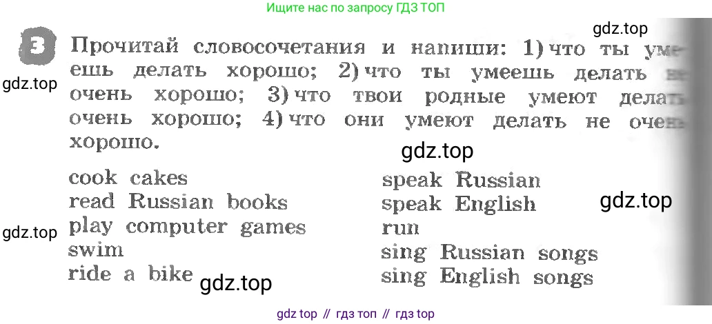 ГДЗ Английский язык (english), 3 класс рабочая тетрадь, авторы: Афанасьева Ольга Васильевна (Afanasyeva Olga), Михеева Ирина Владимировна (Mikheeva Irina), издательство Дрофа, Москва, 2016 - 2022, зелёного цвета, страница 32, номер 3, Условие