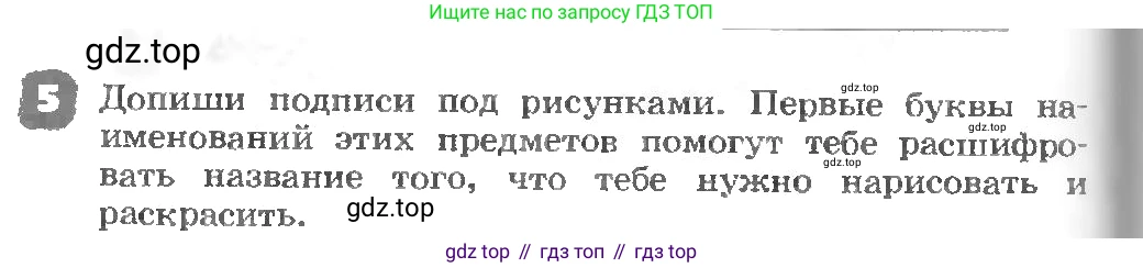 ГДЗ Английский язык (english), 3 класс рабочая тетрадь, авторы: Афанасьева Ольга Васильевна (Afanasyeva Olga), Михеева Ирина Владимировна (Mikheeva Irina), издательство Дрофа, Москва, 2016 - 2022, зелёного цвета, страница 32, номер 5, Условие