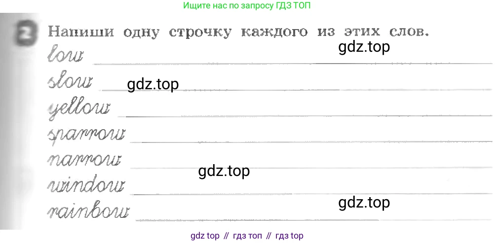 ГДЗ Английский язык (english), 3 класс рабочая тетрадь, авторы: Афанасьева Ольга Васильевна (Afanasyeva Olga), Михеева Ирина Владимировна (Mikheeva Irina), издательство Дрофа, Москва, 2016 - 2022, зелёного цвета, страница 37, номер 2, Условие