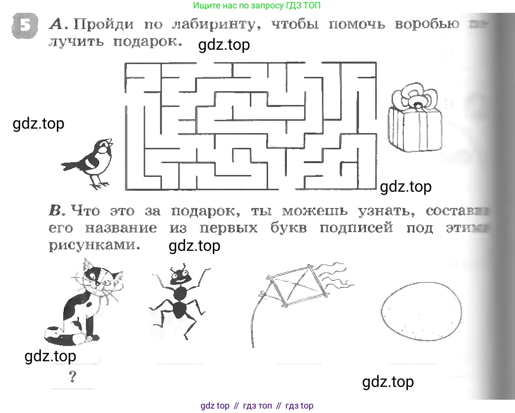 ГДЗ Английский язык (english), 3 класс рабочая тетрадь, авторы: Афанасьева Ольга Васильевна (Afanasyeva Olga), Михеева Ирина Владимировна (Mikheeva Irina), издательство Дрофа, Москва, 2016 - 2022, зелёного цвета, страница 38, номер 5, Условие