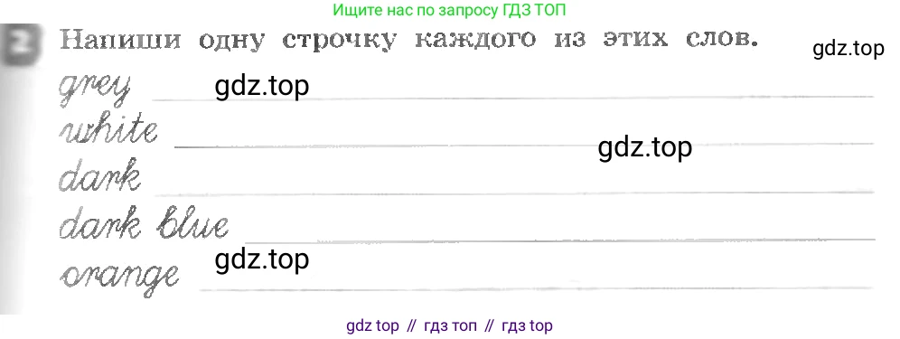 ГДЗ Английский язык (english), 3 класс рабочая тетрадь, авторы: Афанасьева Ольга Васильевна (Afanasyeva Olga), Михеева Ирина Владимировна (Mikheeva Irina), издательство Дрофа, Москва, 2016 - 2022, зелёного цвета, страница 39, номер 2, Условие